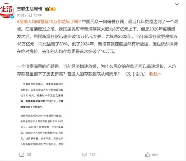 配资宝app官方网站 DeepSeek给中年人的存钱建议：所有存钱方法中，这条最重要
